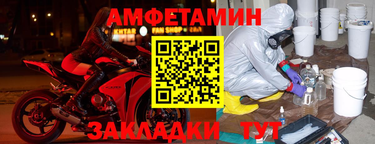 Амфетамин Premium Владивосток