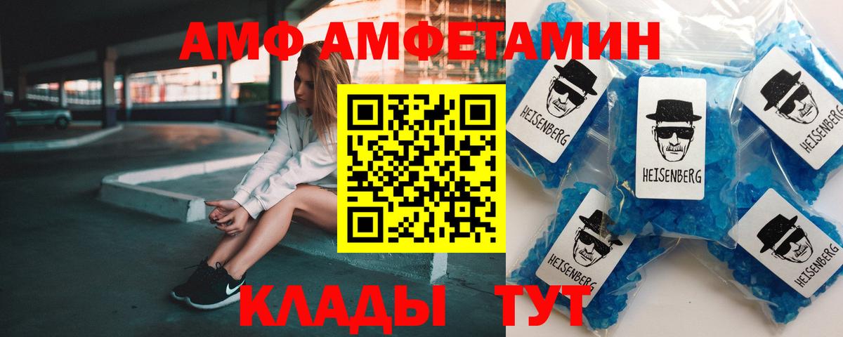 Амфетамин VHQ  Вход с VPN  Владивосток 