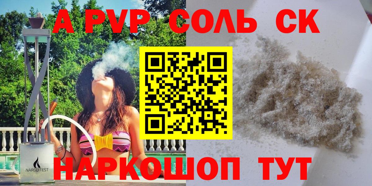 A-PVP  Вход с VPN  Alfa_PVP СК  Владивосток  APVP Crystall 
