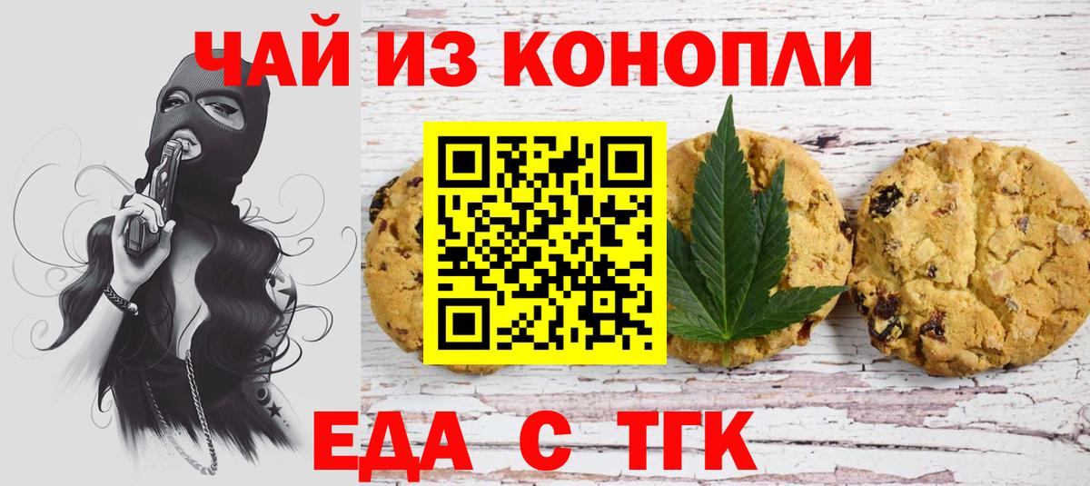Владивосток  Canna-Cookies марихуана  Вход с VPN 