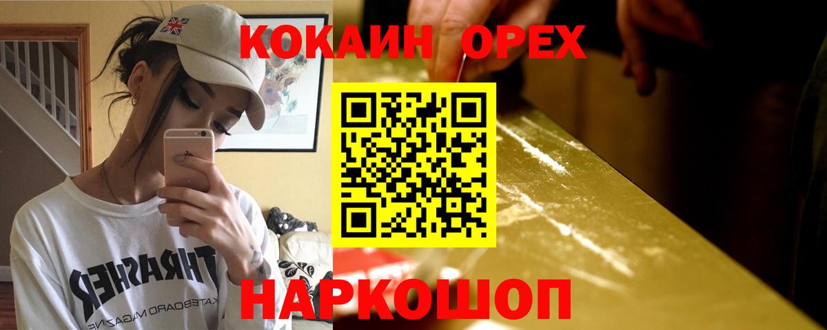 Кокаин  Cocaine Колумбийский  Вход с VPN  Владивосток  КОКАИН VHQ 