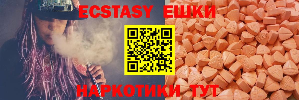 Ecstasy 280 MDMA  blacksprut зеркало  Вход с VPN  ЭКСТАЗИ  Владивосток  Ecstasy 250 мг 