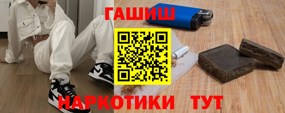 Гашиш Изолятор  Вход с VPN  Владивосток  ГАШИШ индика сатива 