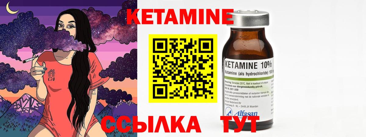 Владивосток  КЕТАМИН VHQ  блэк спрут ССЫЛКА  Вход с VPN 