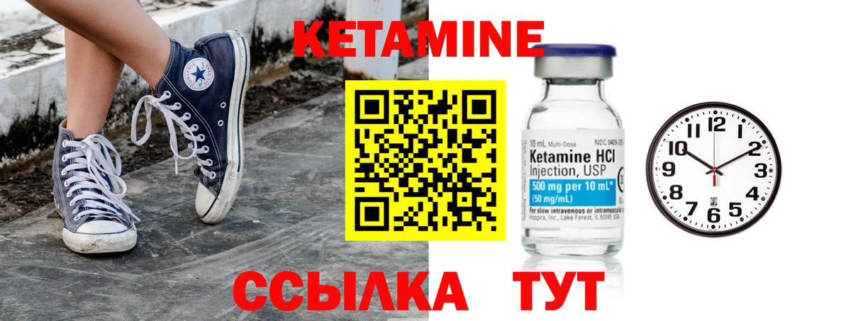 Кетамин ketamine Владивосток