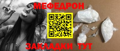 меф VHQ Малгобек