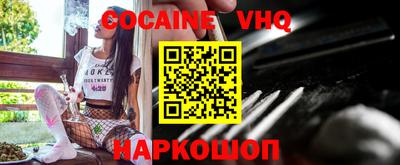 меф VHQ Малгобек