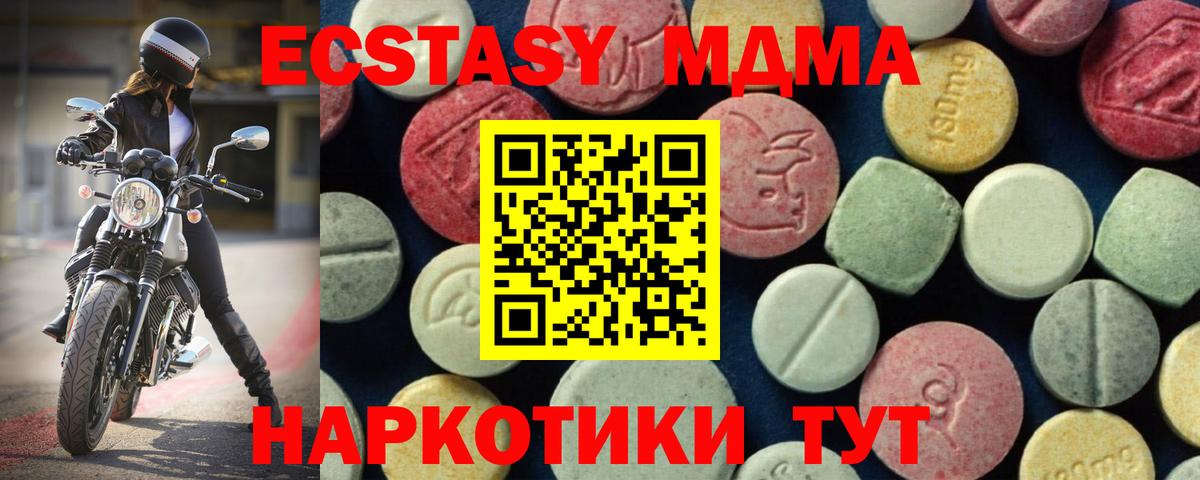 МДМА VHQ  МДМА crystal  МДМА  Владивосток  Вход с VPN 