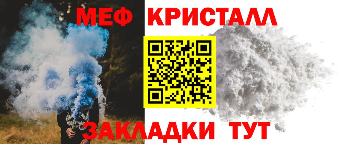Меф кристаллы Владивосток
