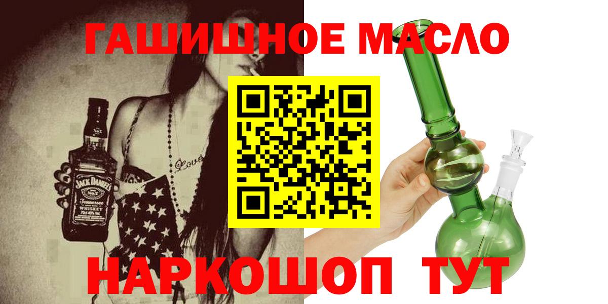 Дистиллят ТГК вейп с тгк Владивосток