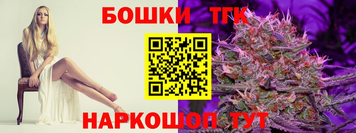 Бошки марихуана THC 21%  Вход с VPN  Владивосток  Бошки Шишки THC 21%  Каннабис AK-47 
